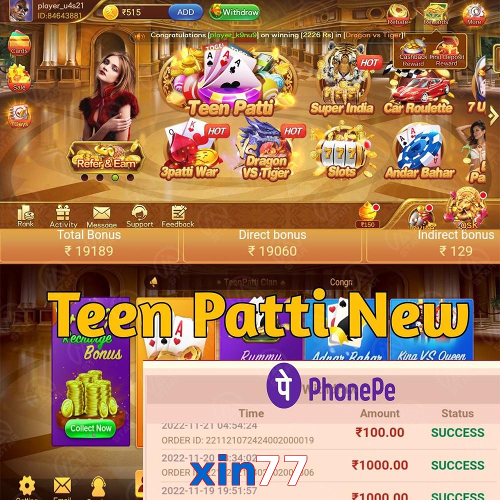 xin77